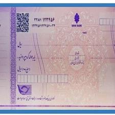 مشاوره اخذ دسته چک صیادی و سواثر چک برگشتی