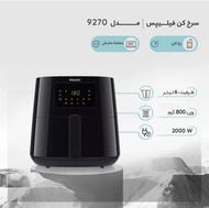 سرخ بدون روغن فیلیپس اصلی