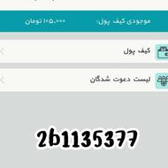 105 هزار تومان هدیه سریع بدون سرمایه