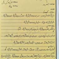 نُت های فارسی موسیقی تنظیم برای اُرگ