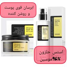 سرم حلزون کوزارکس Cosrx