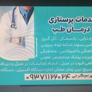 کلیه خدمات پرستاری در منزل