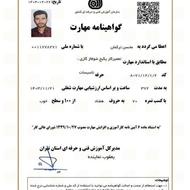 تعمیرات پکیج با نازلترین قیمت