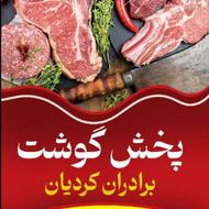 مدیر یا سرپرست