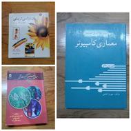 کتب دانشگاهی