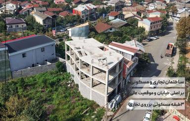 پیش‌فروش آپارتمان 105 متری با شرایط عالی