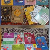 کتاب های کمک درسی،درسی،تیزهوشان