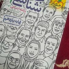 جامعه شناسی یازدهم خیلی سبز