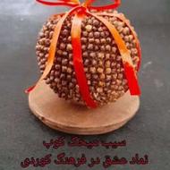 سیب میخک ریژ کادو یی