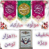 عاشق و معشوق ( کتاب شعر )خانم نوبخت