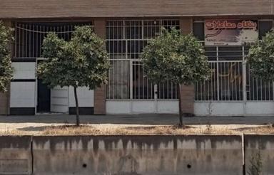 ساختمان تجاری مسکونی