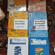 فروش کتاب های قلم چی