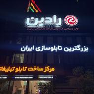 تولید تابلوهای تبلیغاتی/چنلیوم/کامپوزیت