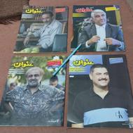 مجلات جدول عنوان بدون حل نو