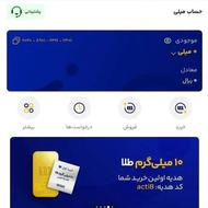 دریافت هدیه طلا از میلی