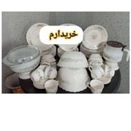 فروش و خریدآرکوپال فرانسه