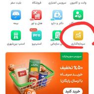 3 سوت طلا هدیه در اسنپ