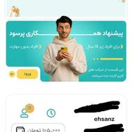 براحتی 200 هزارتومن بگییر