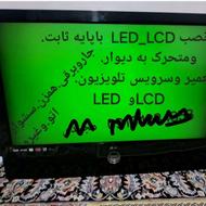 نصب وتعمیروسرویس