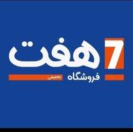 استخدام در فروشگاه زنجیره ای هفت در محدوده خیابان فاطمی