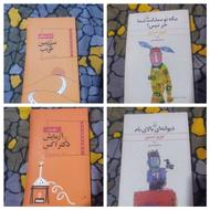 مجموعه کتاب