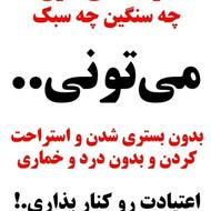 ترک اعتیاد تضمینی