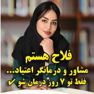 ترک اعتیاد/بدون درد و خماری