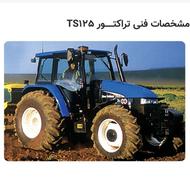 تراکتور نیوهلند 125