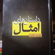 کتاب‌هایی درباره‌ی ادبیات