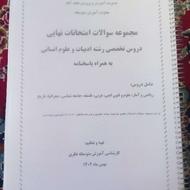 کتاب کمک درسی