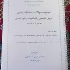 کتاب کمک درسی