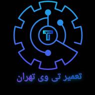 تعمیرات تلویزیون