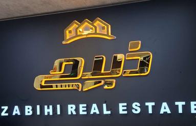 اجاره تجاری و مغازه 200 متر در خیابان بابل