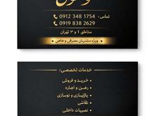 فروش آپارتمان 185 متر در شیپور