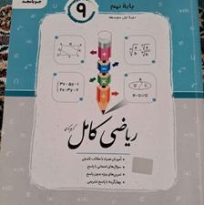 کتاب های درسی رشته تجربی