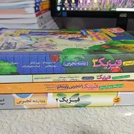 جزوه و کتاب های کمک درسی کنکور کتاب های تستی