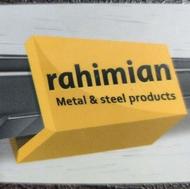 کارگر ساده آهن فروشی