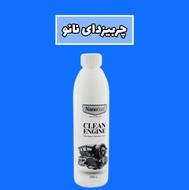 محصولات نانوسان آلمان