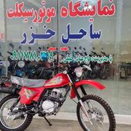 تریل‌شهاب‌الگانس‌استارتی‌ویژه‌واکسل‌‌بدون‌استارت‌کمک‌ویژه