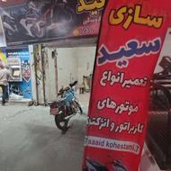 تعمیر انواع موتور سیکلت/سبک/سنگین