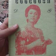 کتاب خاطرات گوگوش چاپ آمریکا