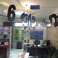 مشاور حرفه ایی 50درصد