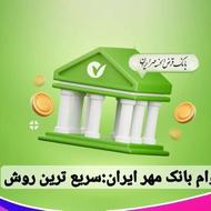 وام فوری یکساله و دوساله بدون ضامن