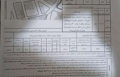 زمین مسکونی روستای چاج خراشاد معاوضه با ماشین