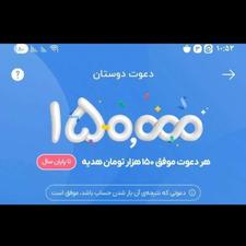 نصب بلو بانک