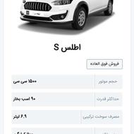 حواله اطلس مفت