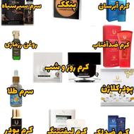 پک های تضمینی متناسب با مشکلات شما