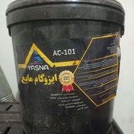 ایزوگام مایع نانو