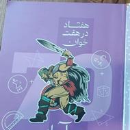 کتاب کنکوری ریاضی انسانی