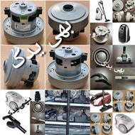 لوازم یدکی جاروبرقی